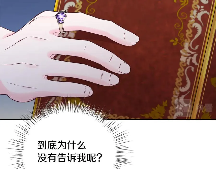 第18话 公爵到访 第116页