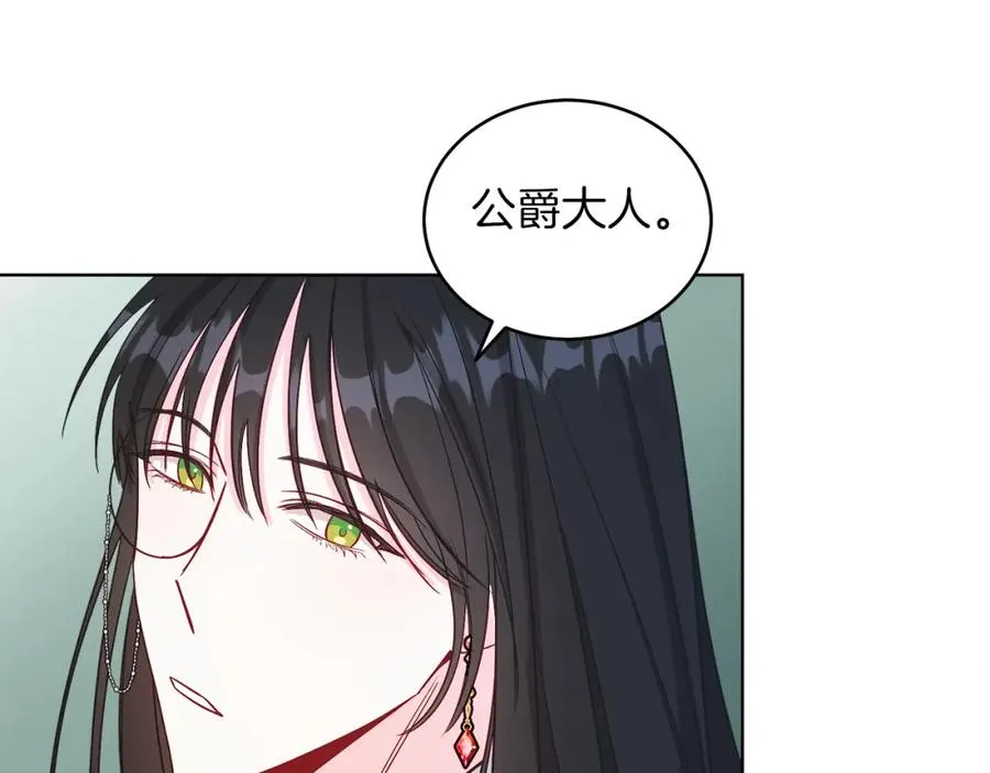 第18话 公爵到访 第118页