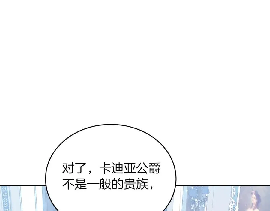 第18话 公爵到访 第126页