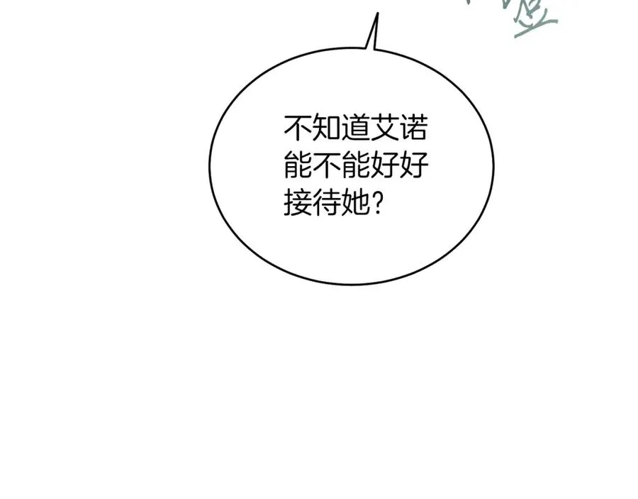第18话 公爵到访 第128页
