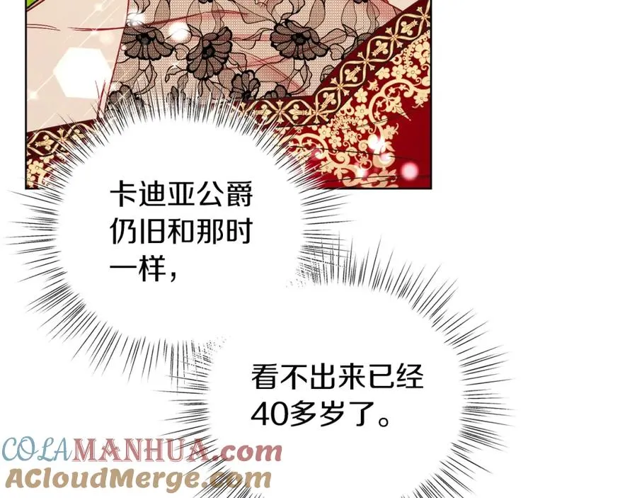 第18话 公爵到访 第133页