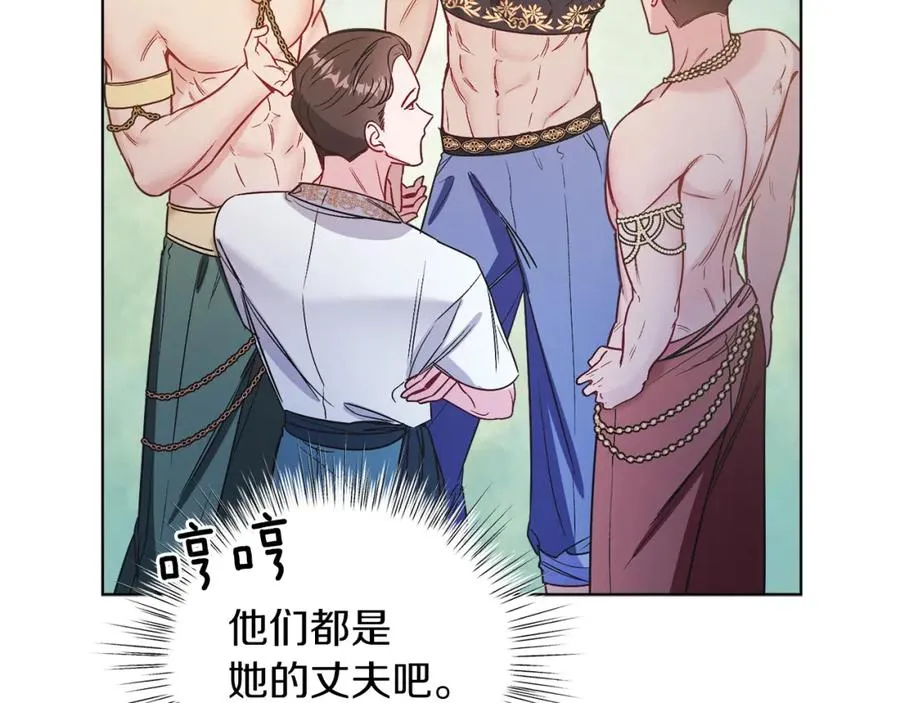第18话 公爵到访 第135页