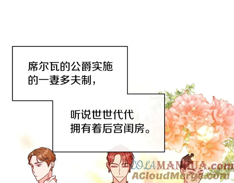 第18话 公爵到访 第137页