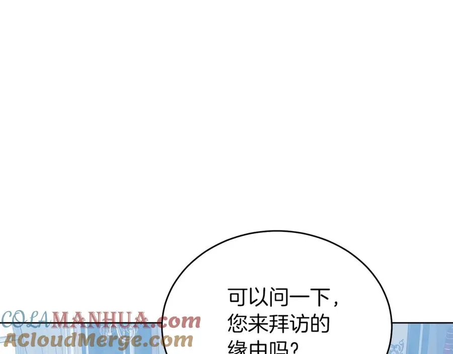 第18话 公爵到访 第161页