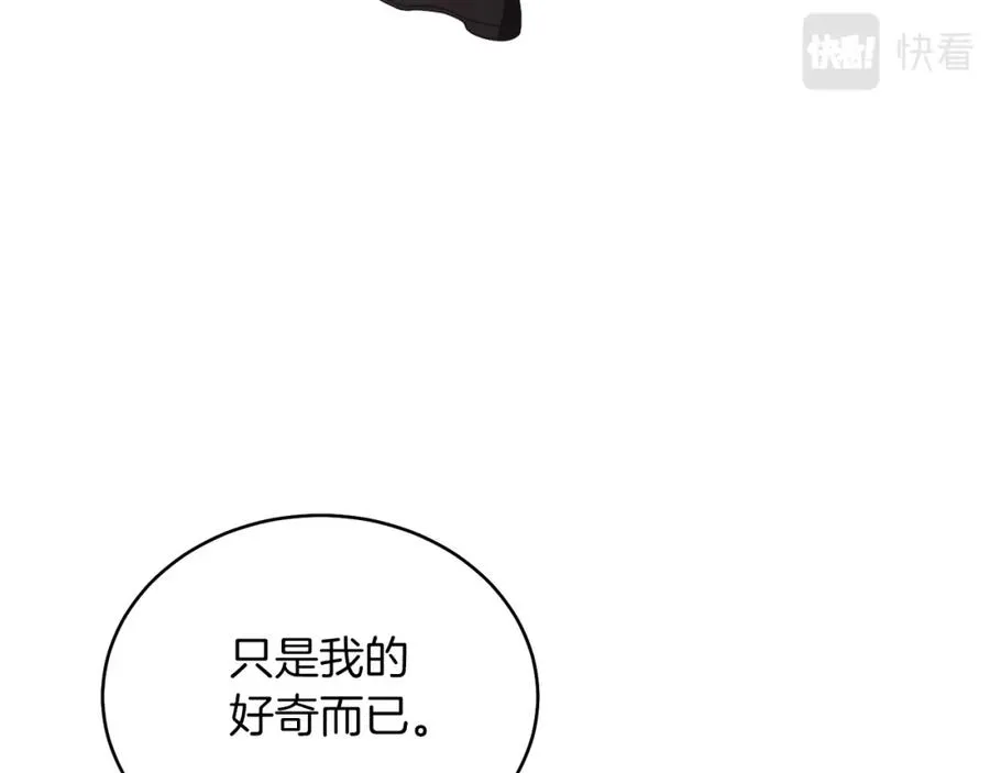 第18话 公爵到访 第167页