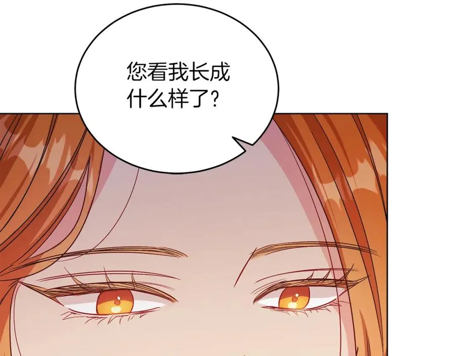 第18话 公爵到访 第170页