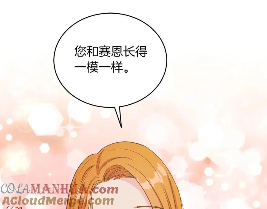第18话 公爵到访 第173页