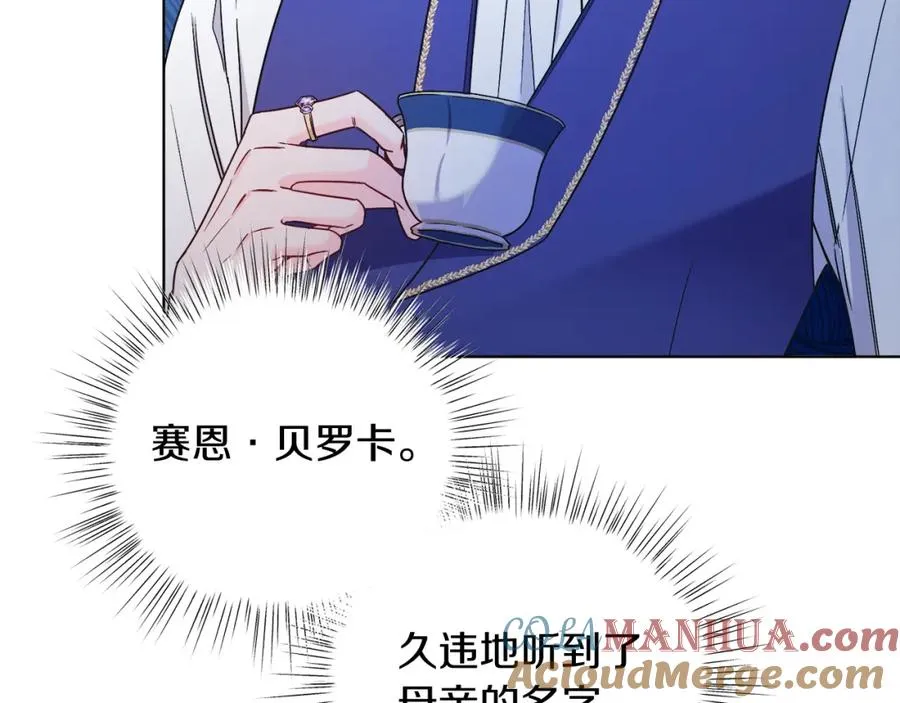 第18话 公爵到访 第177页