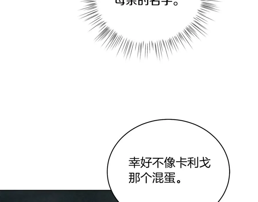 第18话 公爵到访 第178页