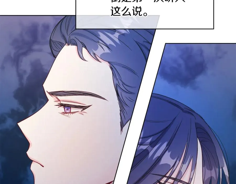第18话 公爵到访 第182页