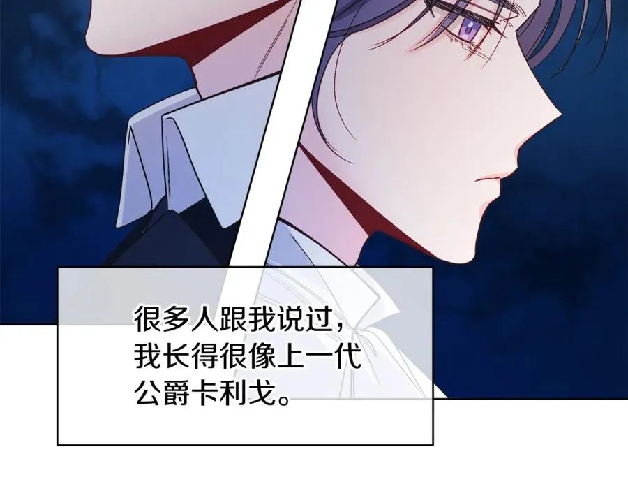 第18话 公爵到访 第183页
