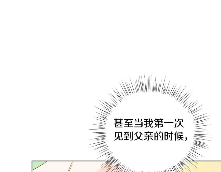 第18话 公爵到访 第184页