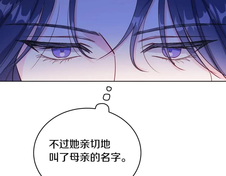 第18话 公爵到访 第187页