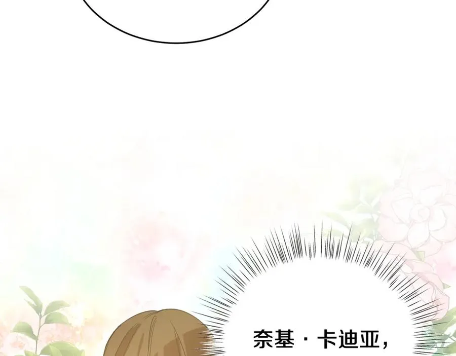 第18话 公爵到访 第188页