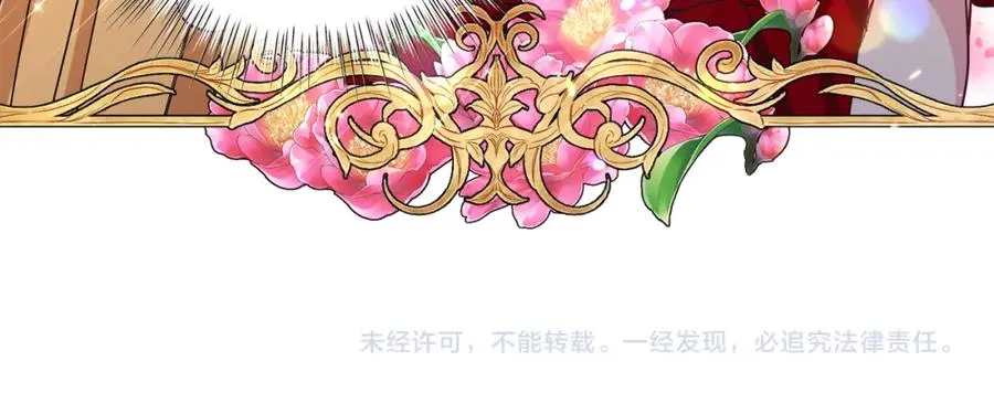 第18话 公爵到访 第191页