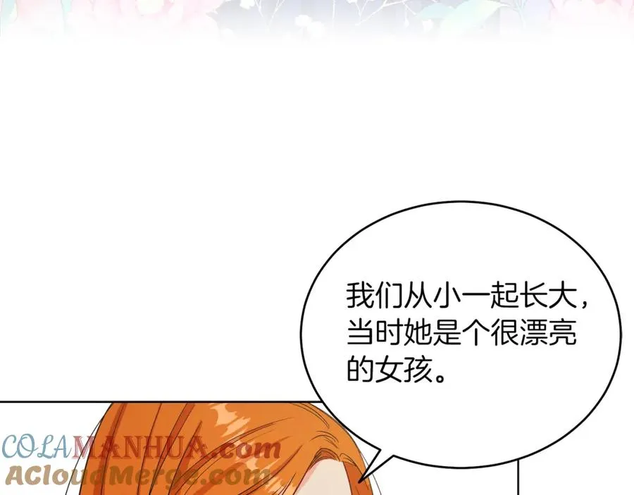 第19话 社交界之花 第9页