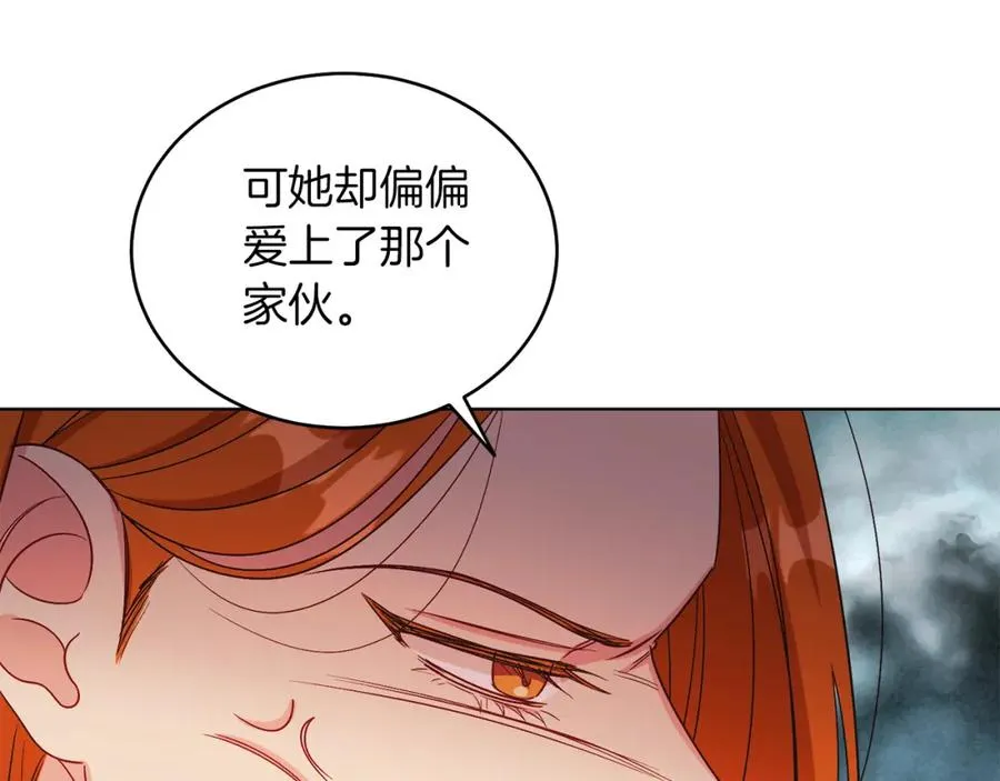 第19话 社交界之花 第11页
