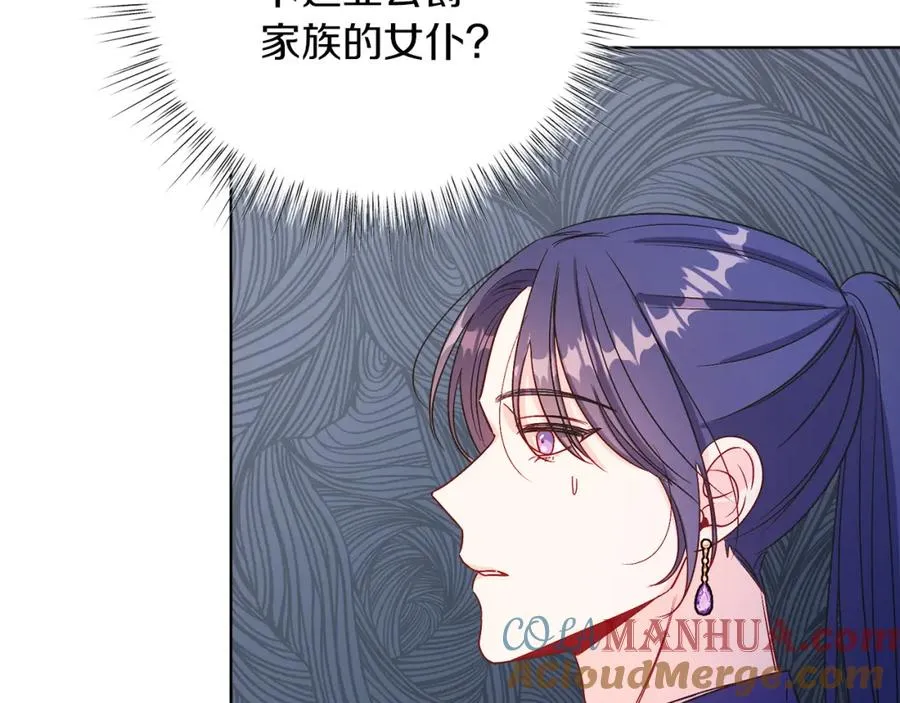 第19话 社交界之花 第13页