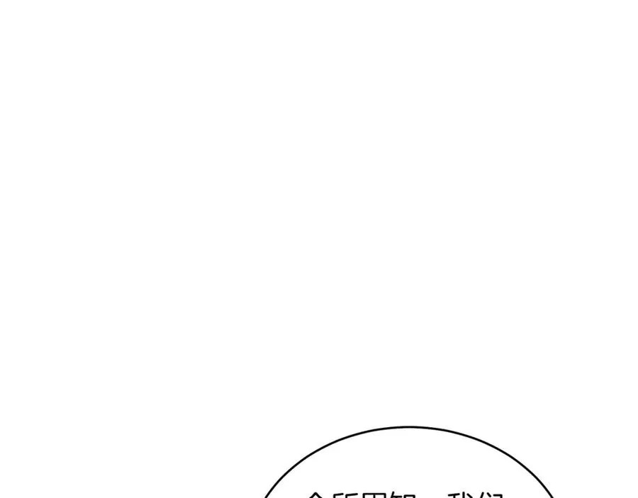 第19话 社交界之花 第15页