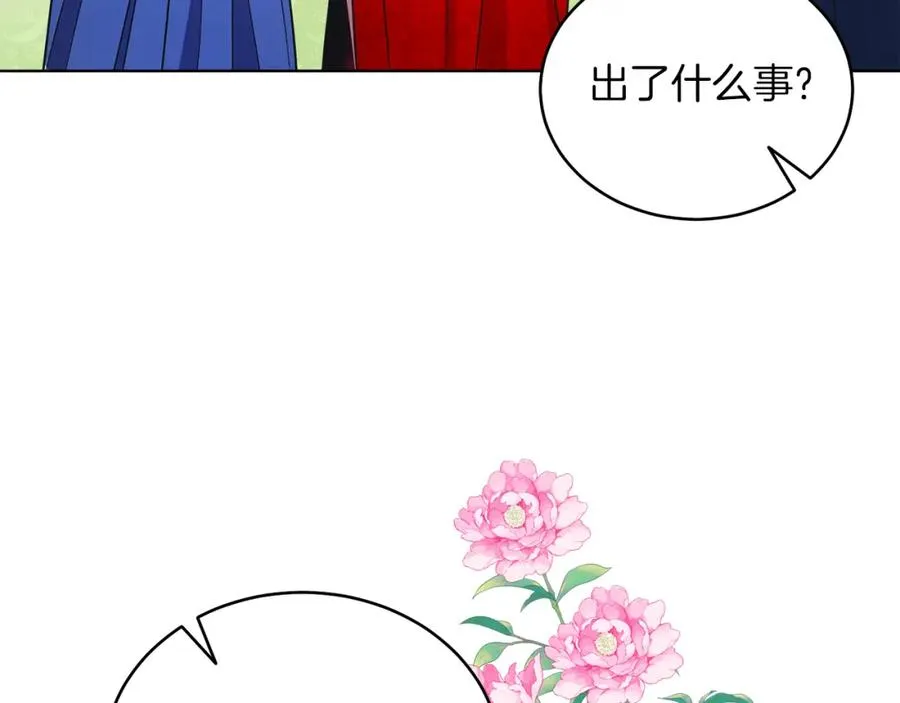 第19话 社交界之花 第22页