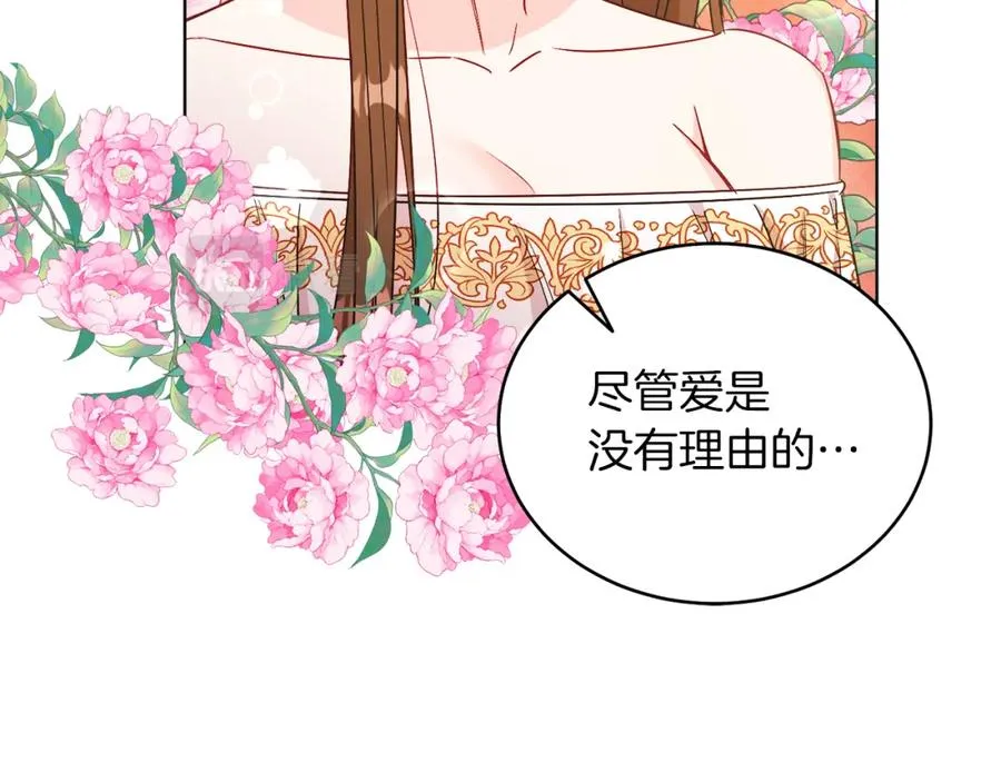 第19话 社交界之花 第24页