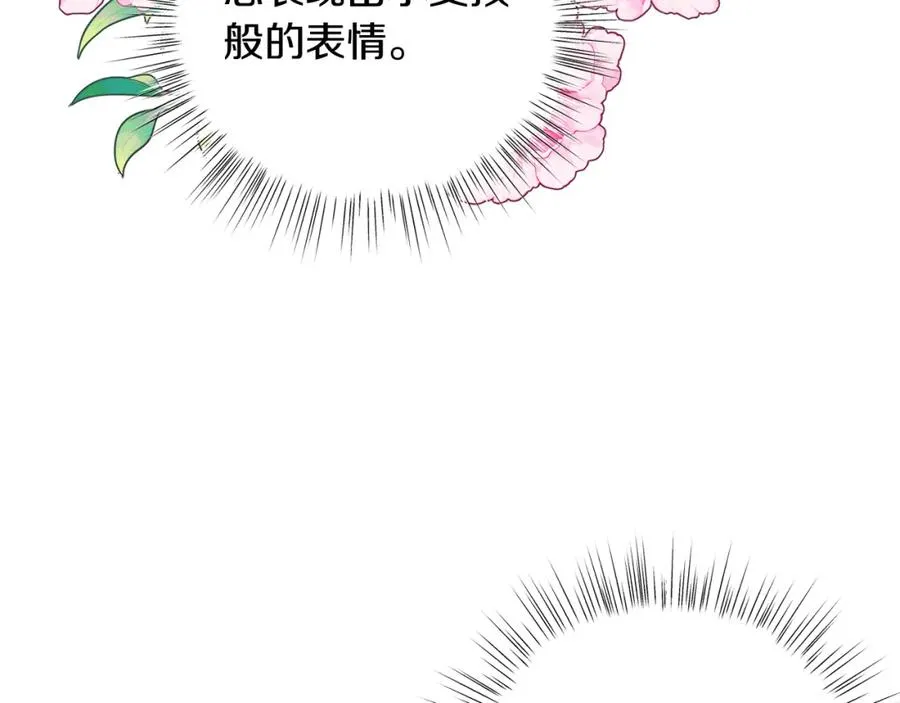第19话 社交界之花 第28页