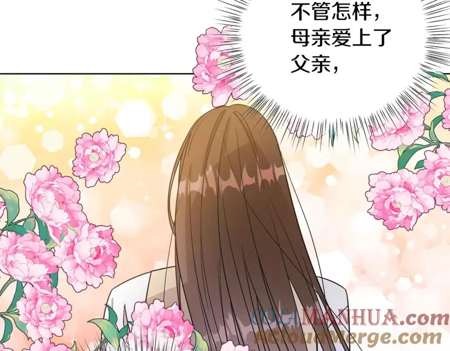 第19话 社交界之花 第29页