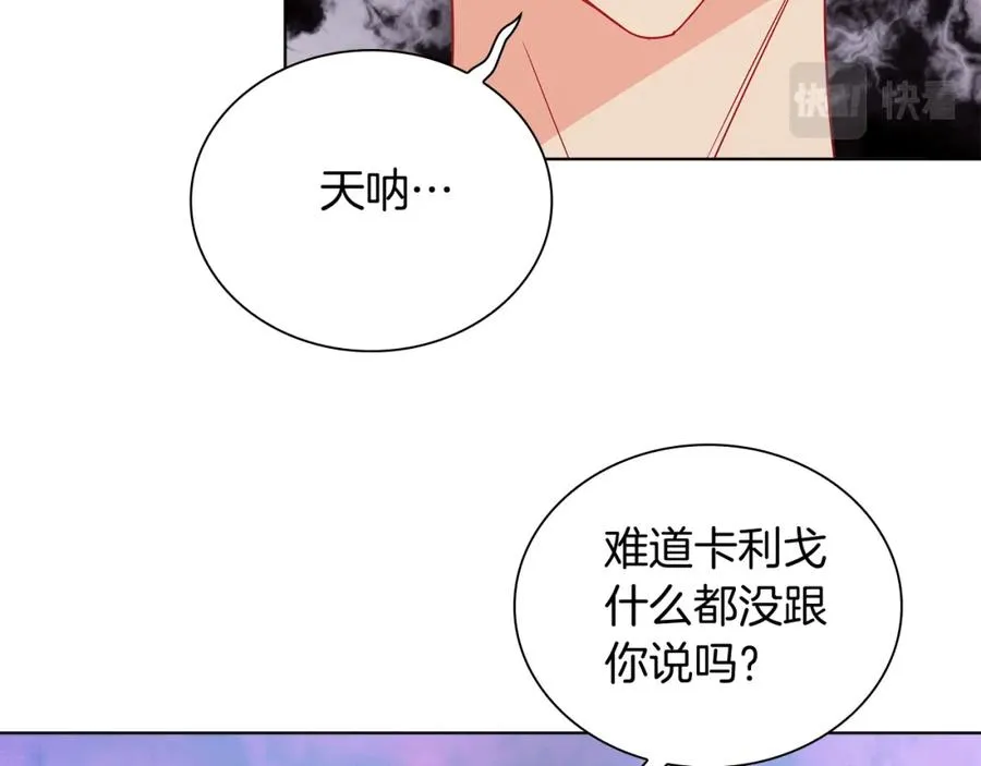 第19话 社交界之花 第38页