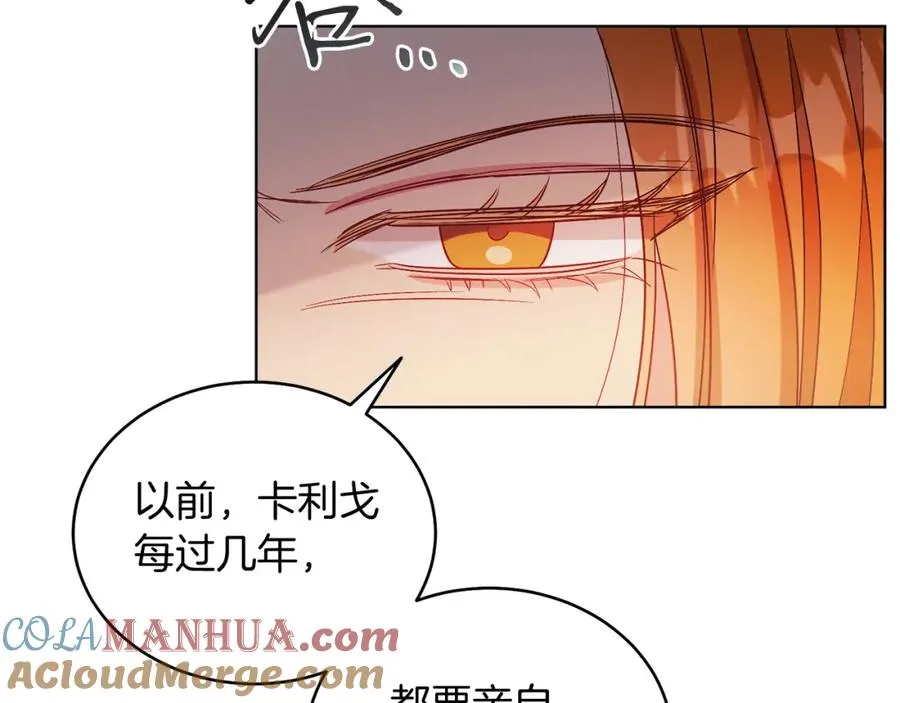 第19话 社交界之花 第41页