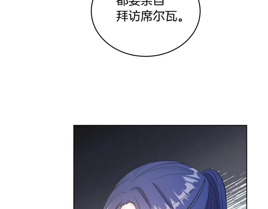 第19话 社交界之花 第42页