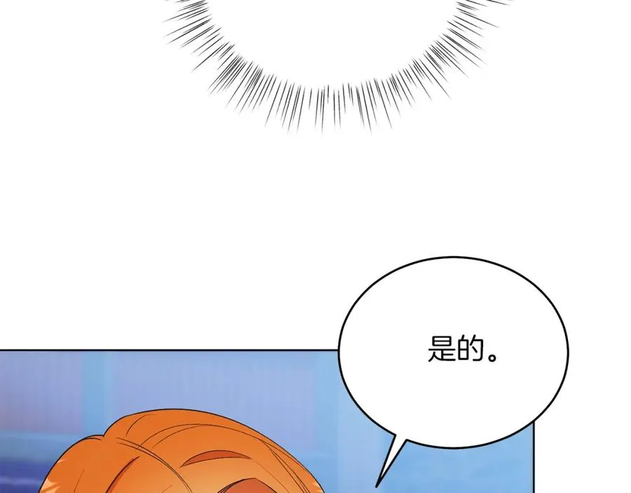 第19话 社交界之花 第52页