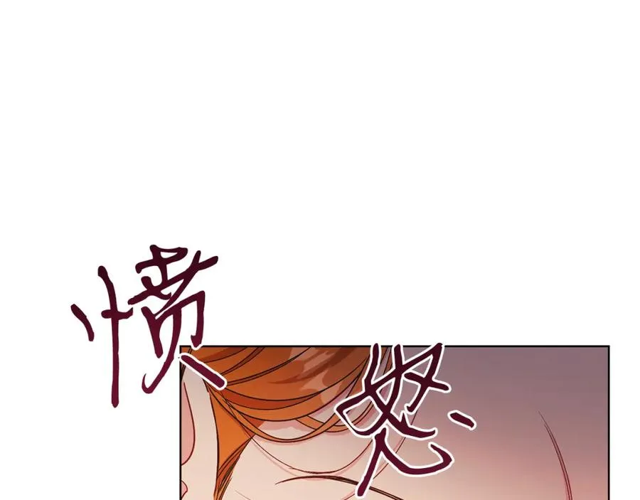 第19话 社交界之花 第54页