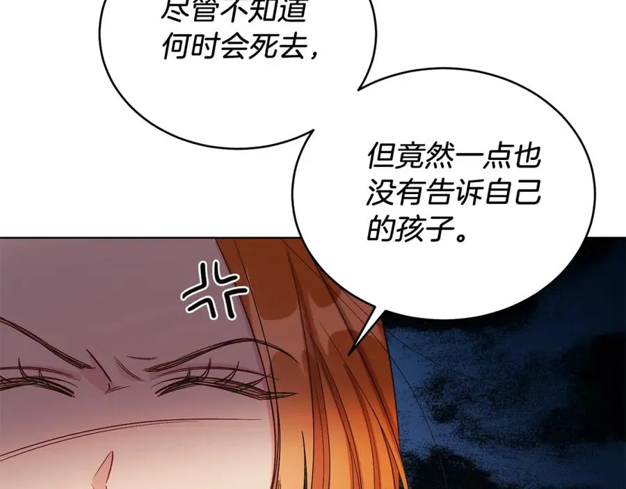 第19话 社交界之花 第56页