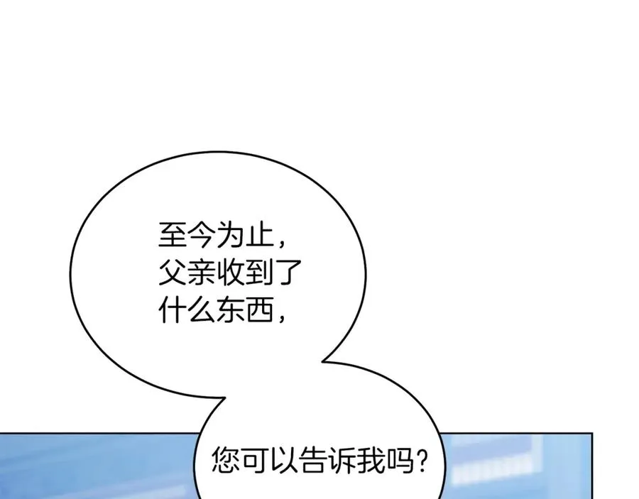 第19话 社交界之花 第59页