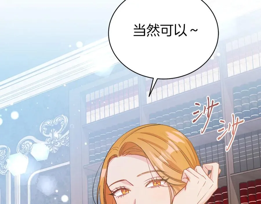第19话 社交界之花 第62页