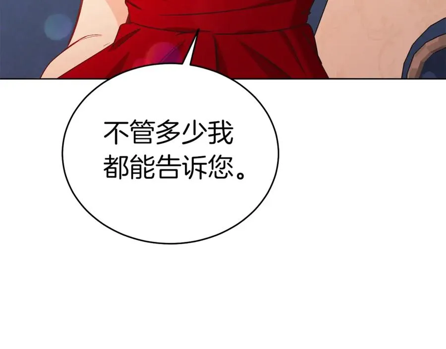 第19话 社交界之花 第64页
