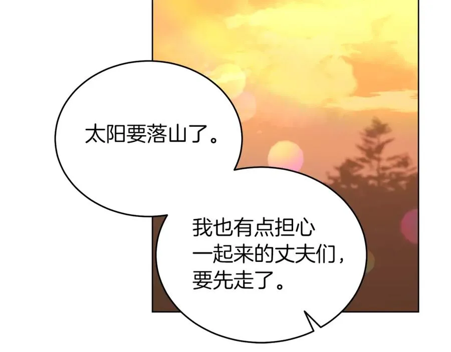 第19话 社交界之花 第68页