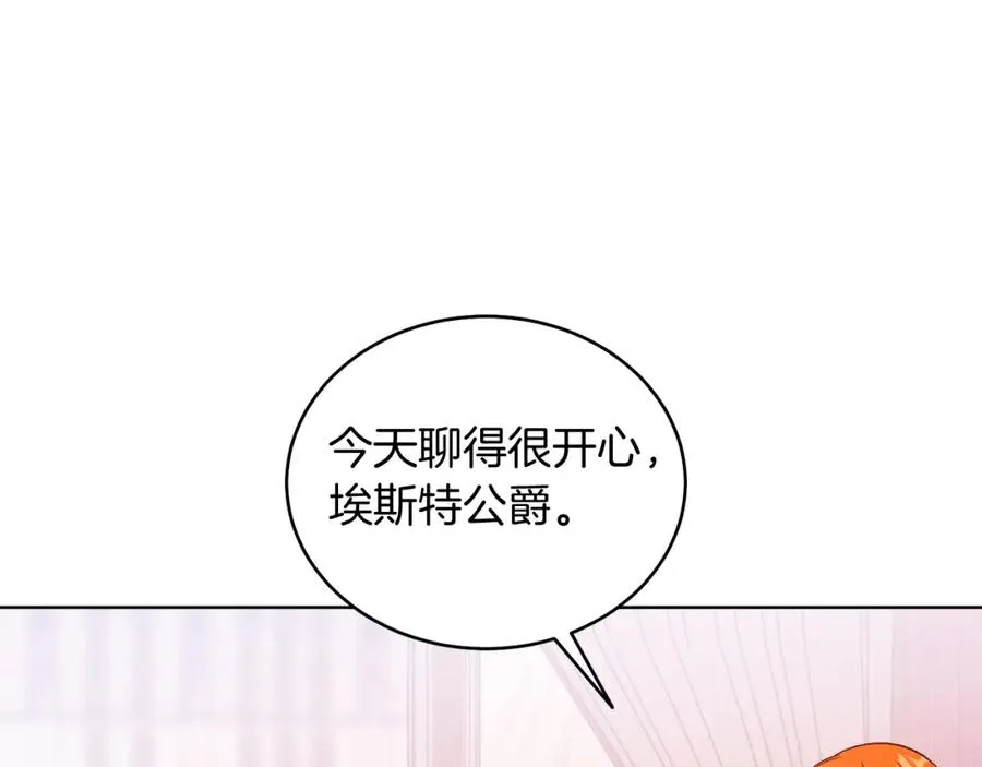 第19话 社交界之花 第70页