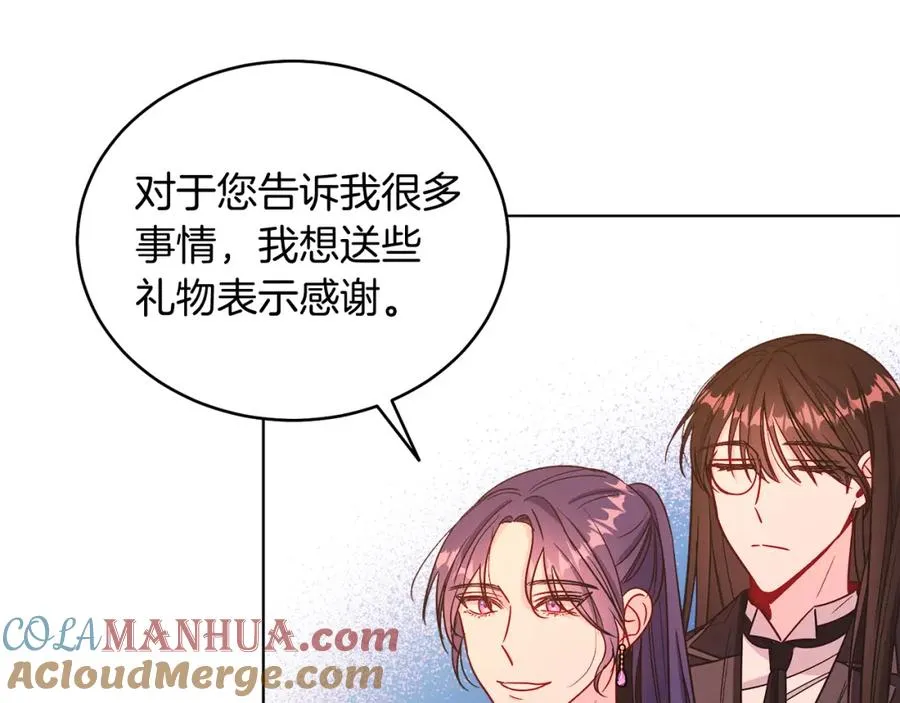 第19话 社交界之花 第73页