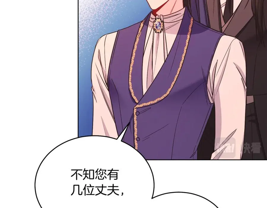 第19话 社交界之花 第74页