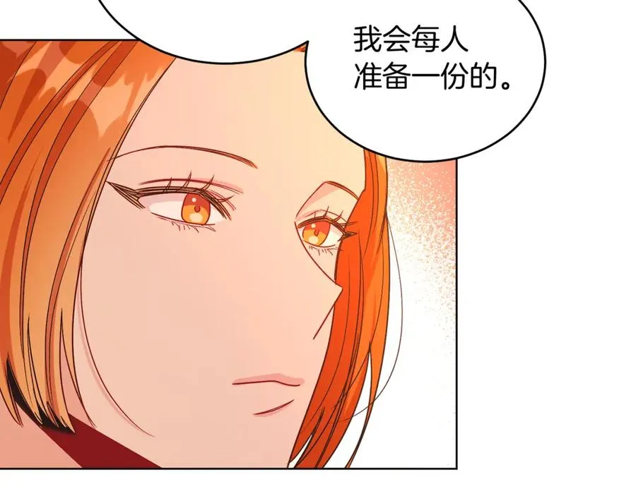 第19话 社交界之花 第75页