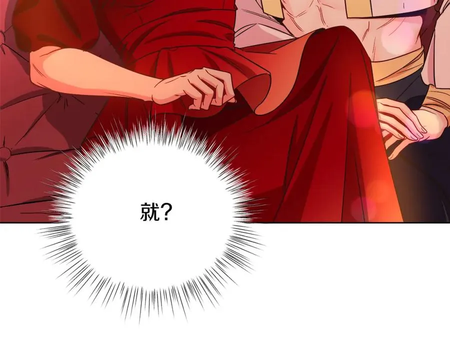 第19话 社交界之花 第78页
