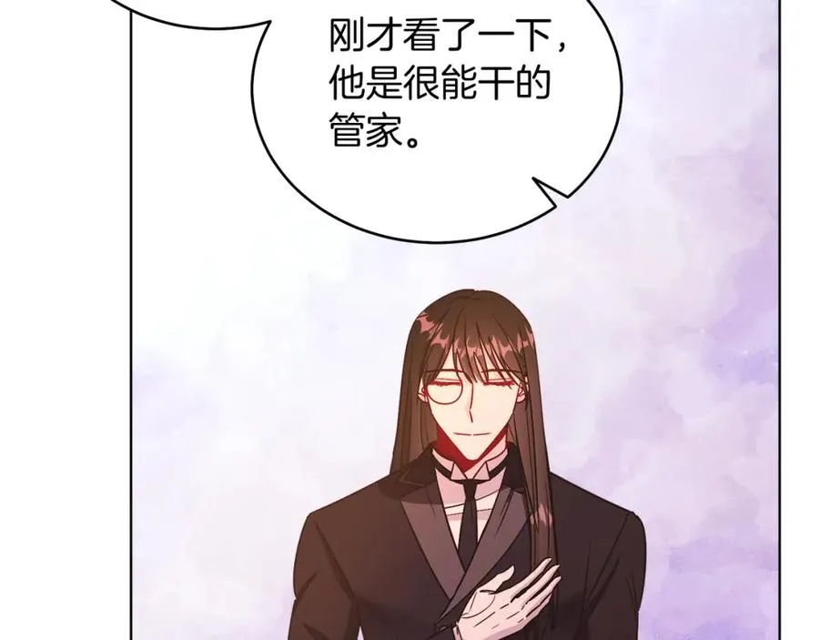 第19话 社交界之花 第82页