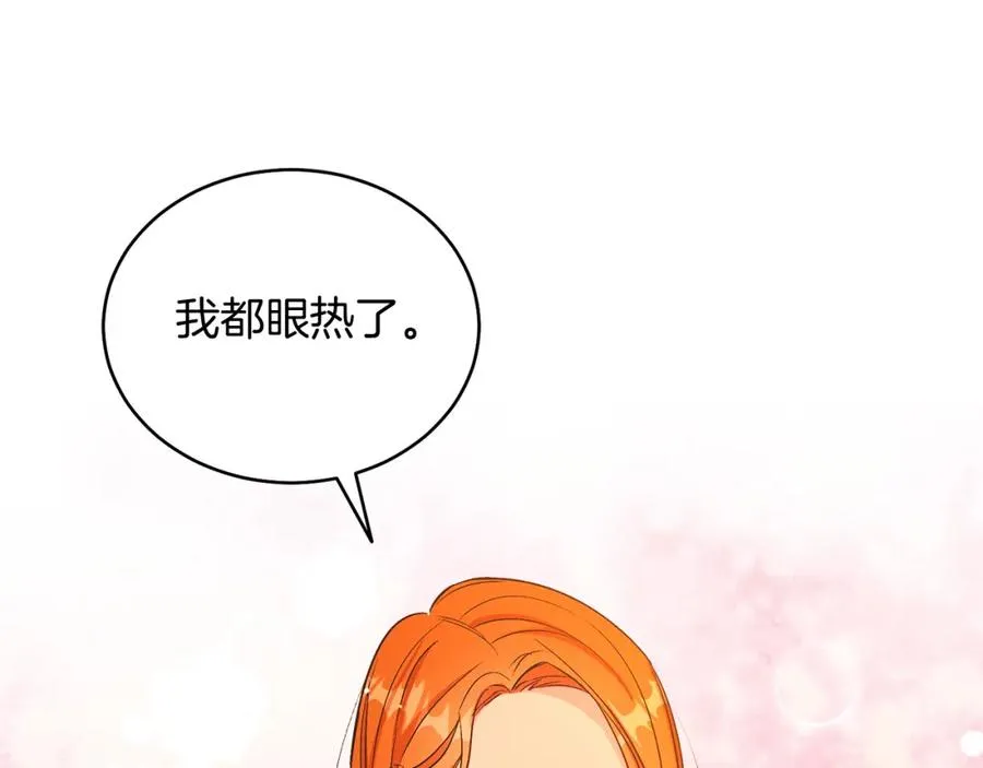 第19话 社交界之花 第84页