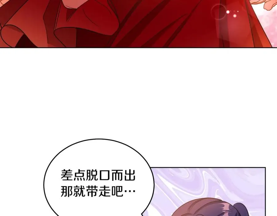 第19话 社交界之花 第86页