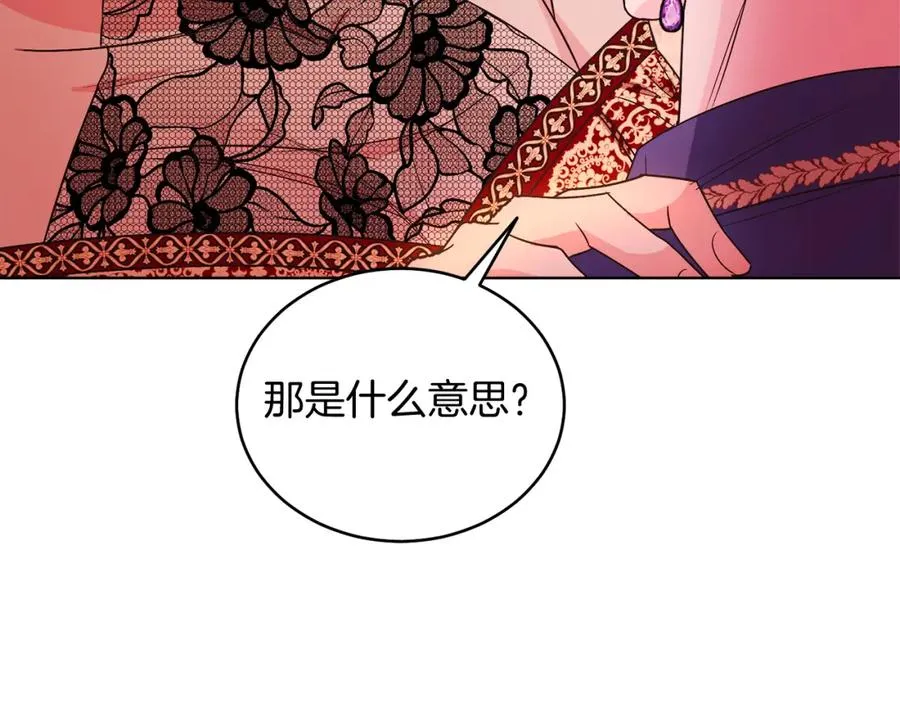 第19话 社交界之花 第92页