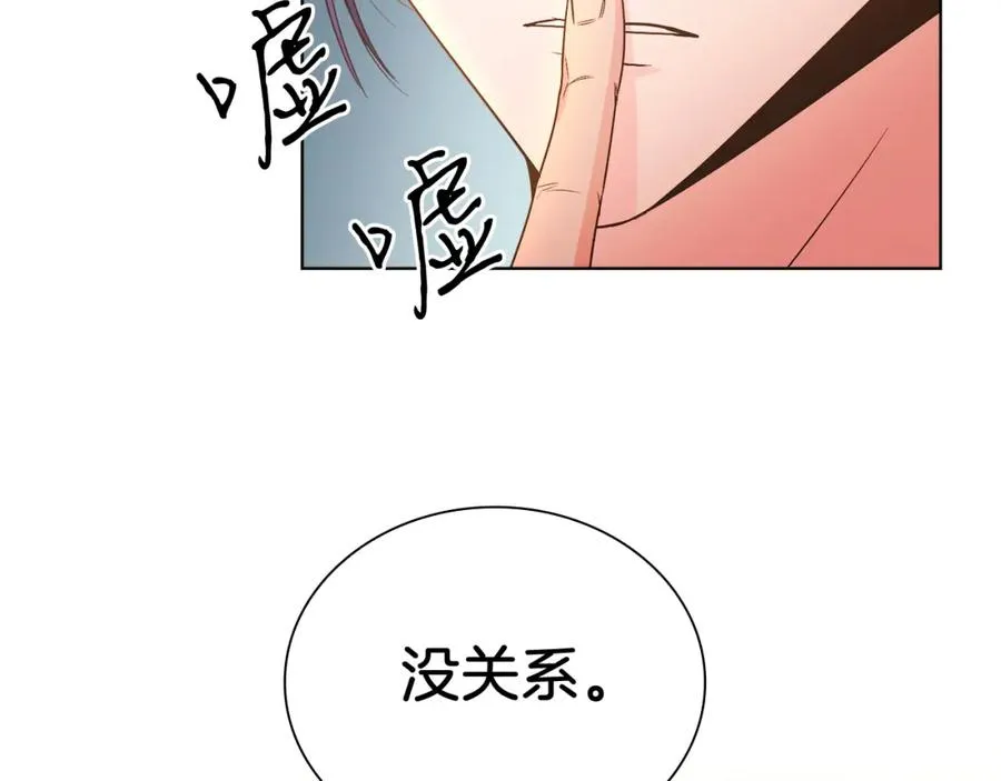 第19话 社交界之花 第94页