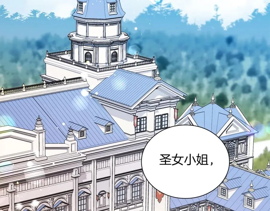 第19话 社交界之花 第100页