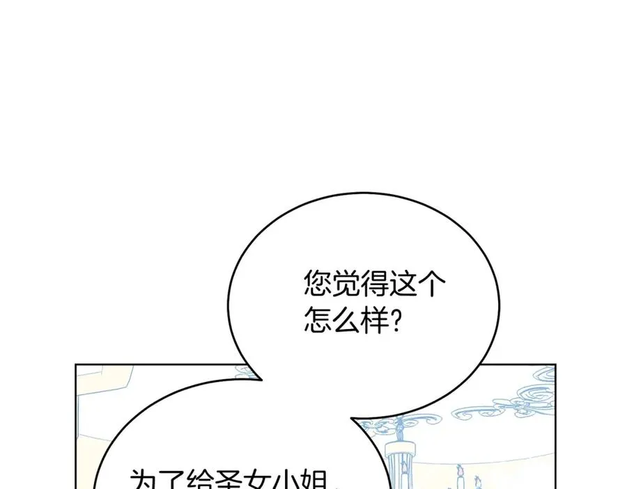 第19话 社交界之花 第102页