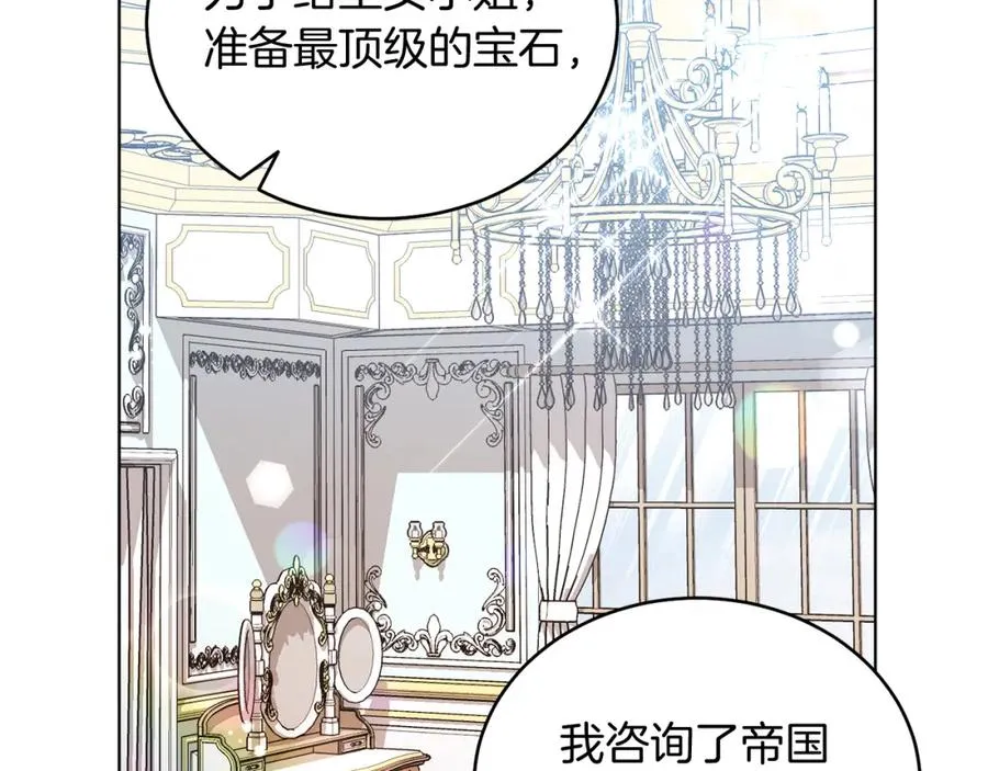 第19话 社交界之花 第103页